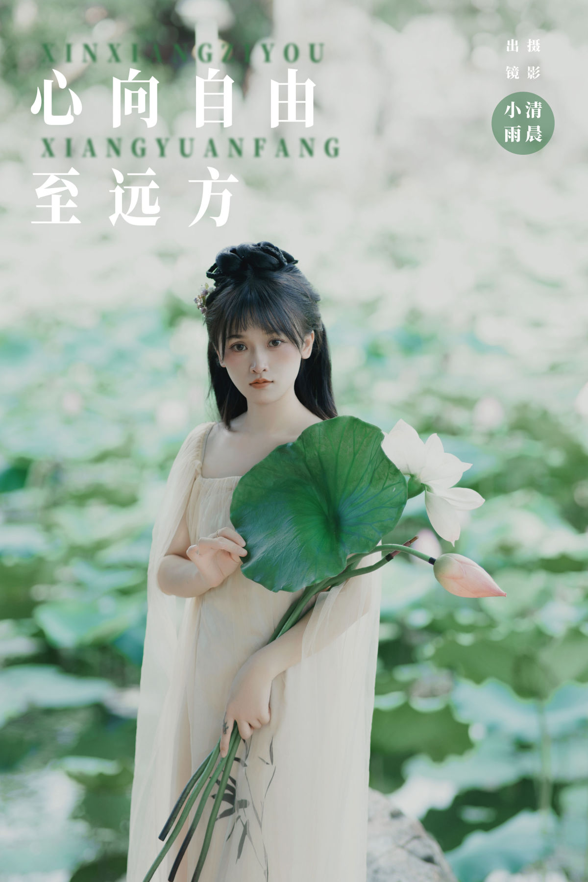 清晨_小小雨《心向自由至远方》美图作品图片1