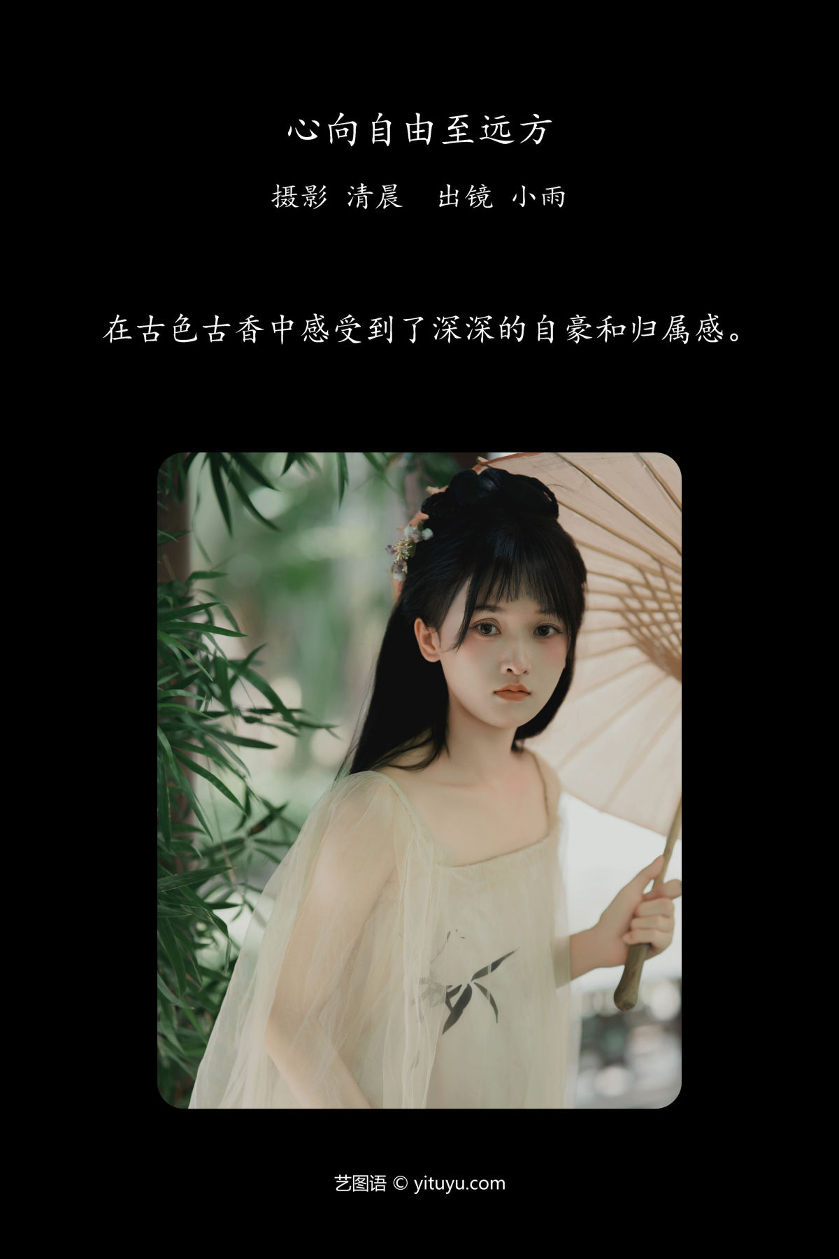 清晨_小小雨《心向自由至远方》美图作品图片2