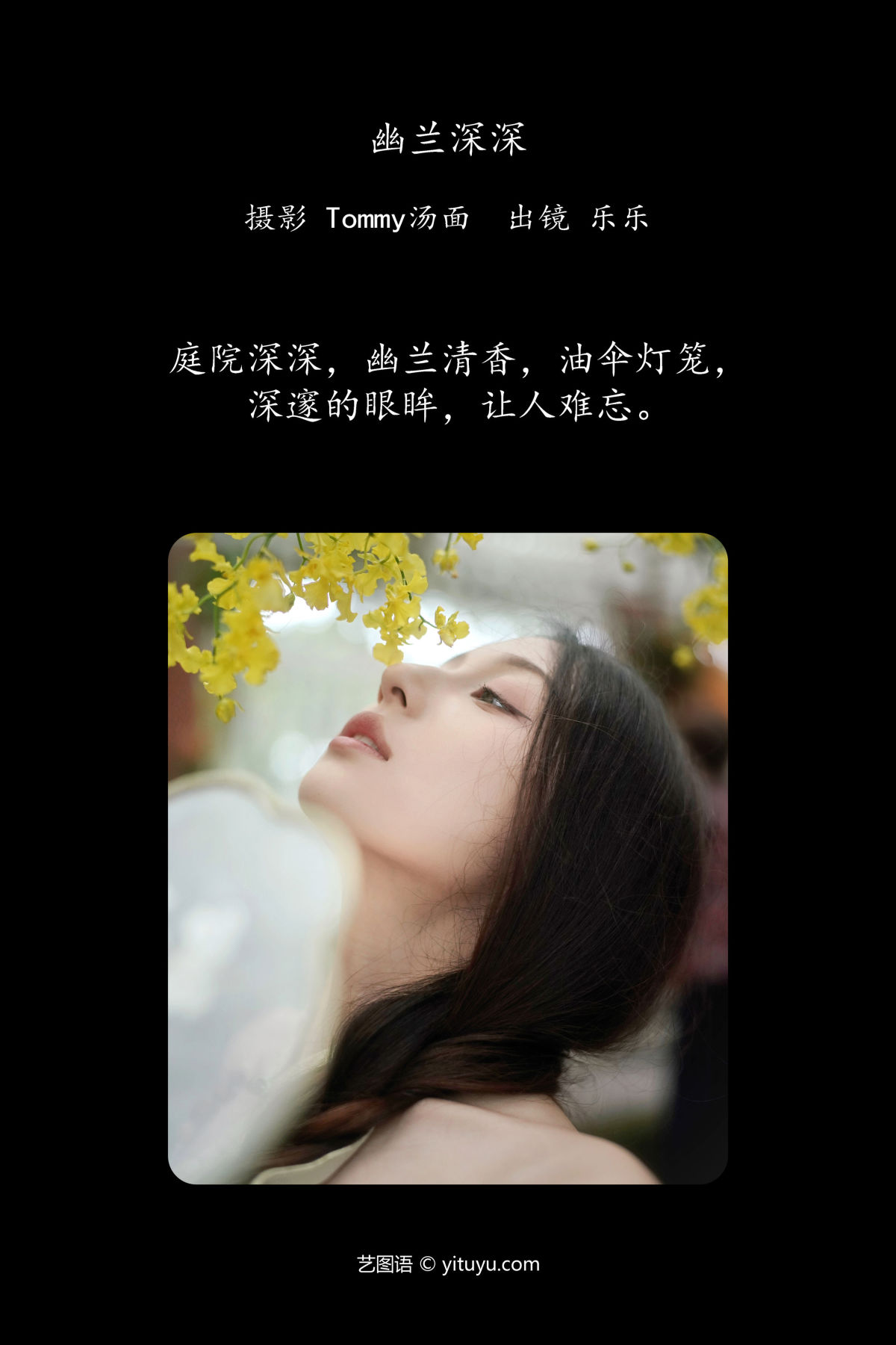 Tommy汤面_Sylvia《幽兰深深》美图作品图片2