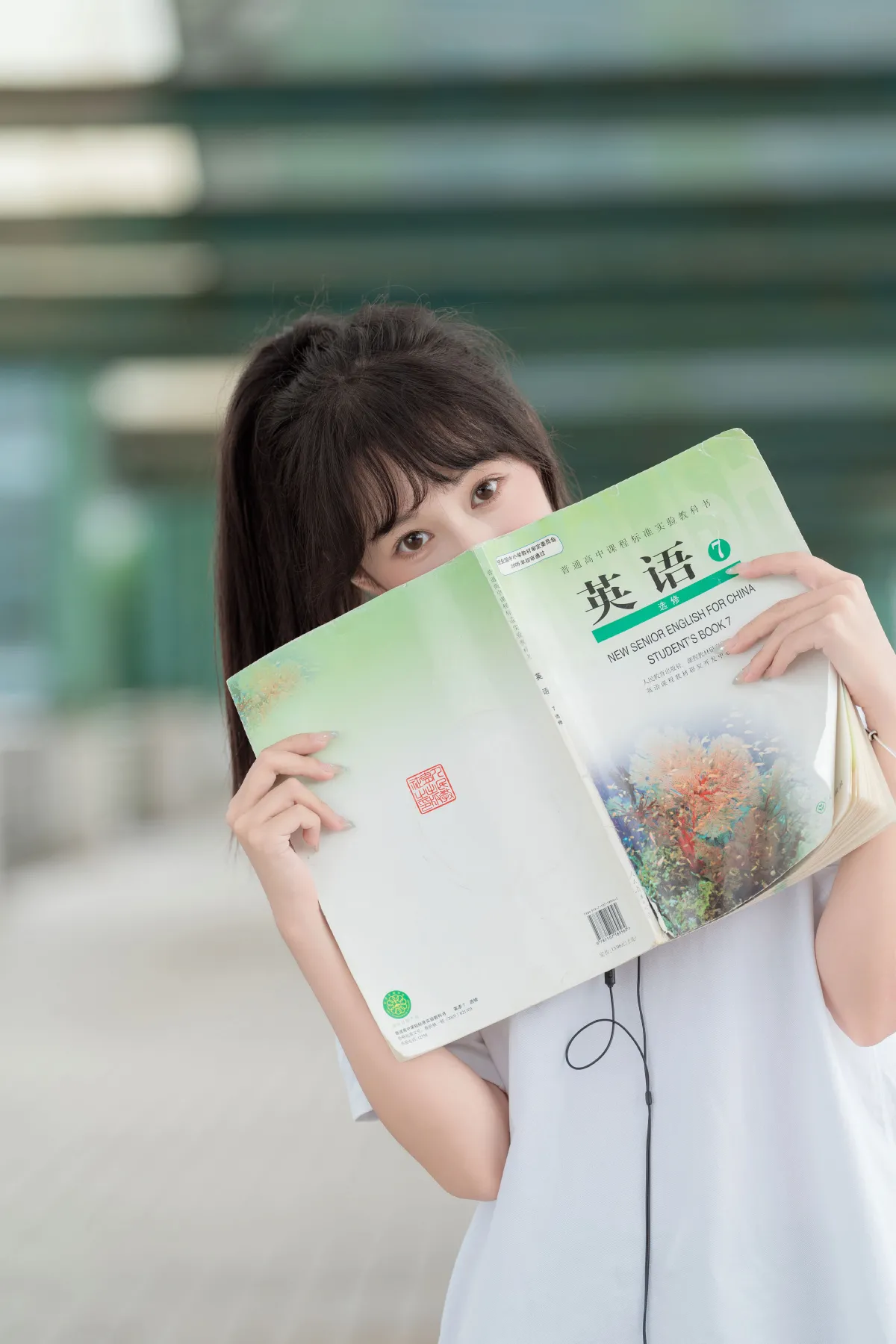 青春