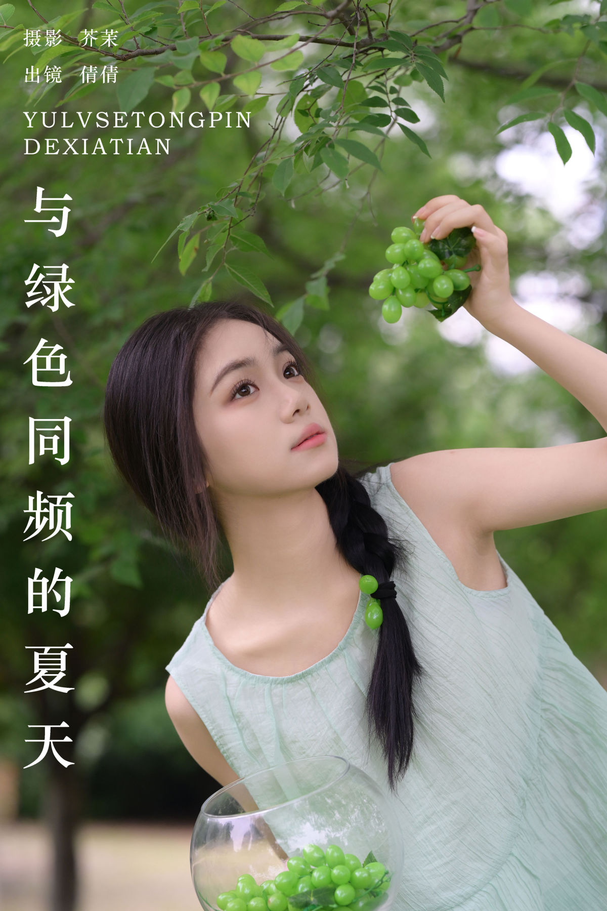 芥茉_我不刷鸟《与绿色同频的夏天》美图作品图片1