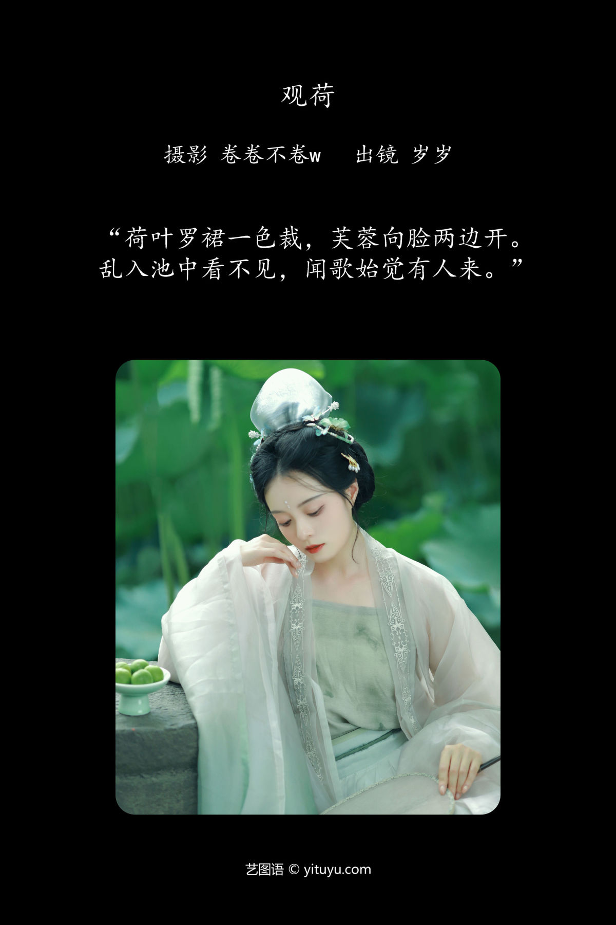 卷卷不卷w_岁岁如意《观荷》美图作品图片2