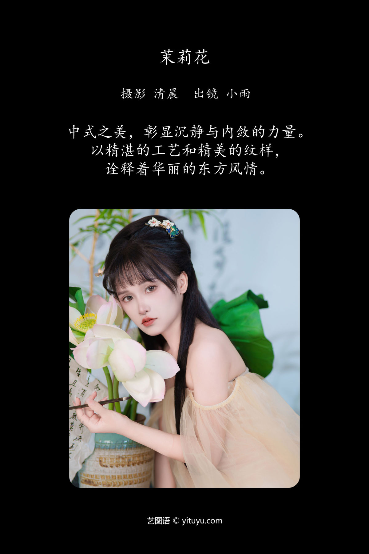 清晨_小小雨《茉莉花》美图作品图片2