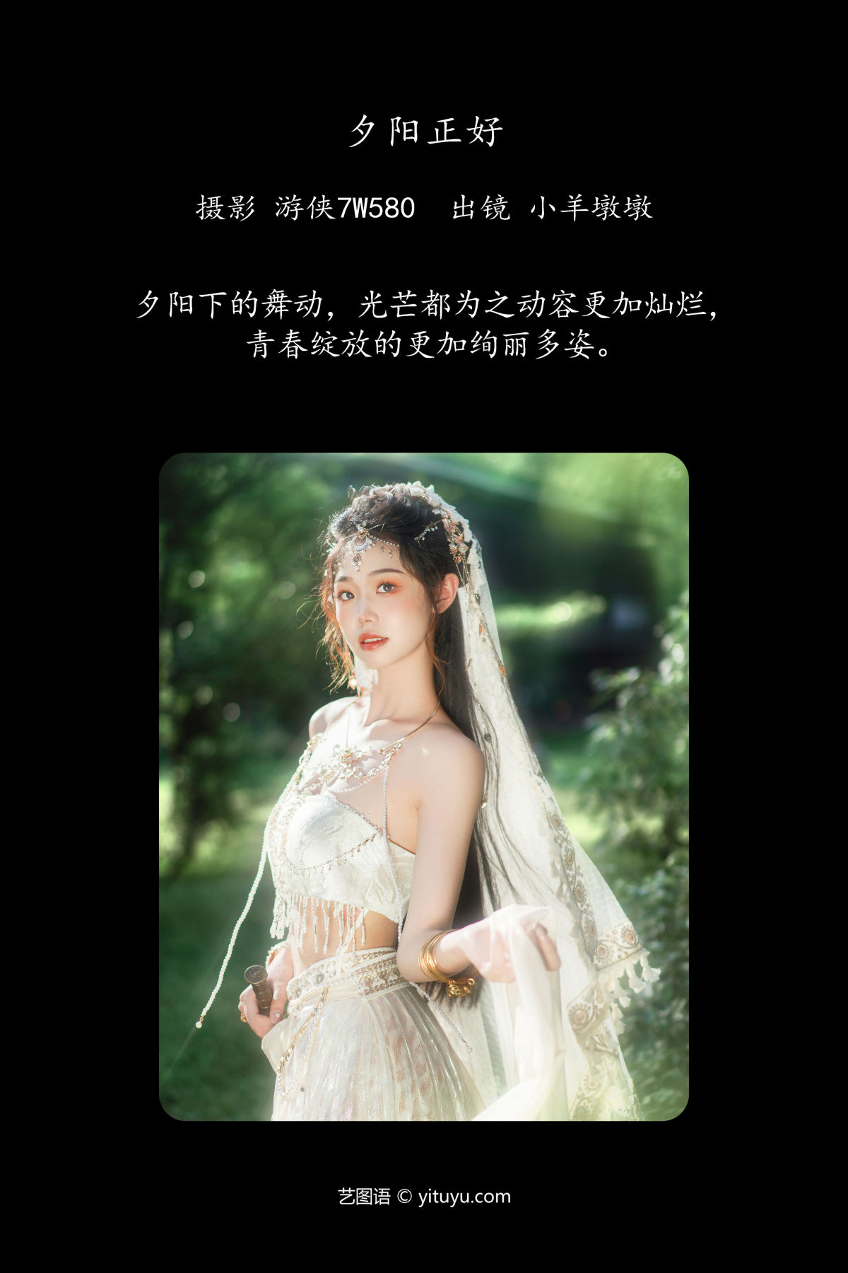 游侠7W580_小羊墩墩《夕阳正好》美图作品图片2