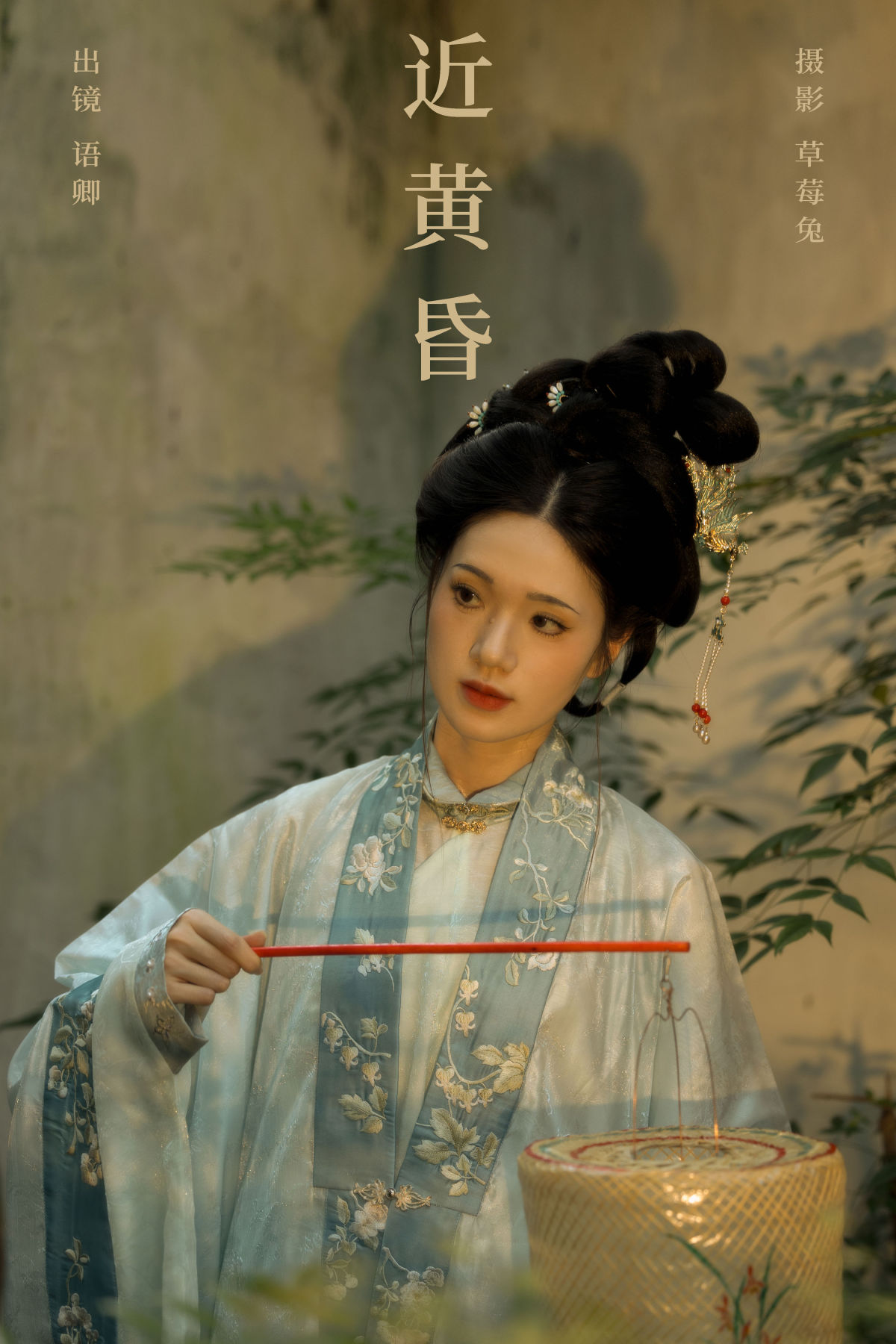 草莓兔_语卿《近黄昏》美图作品图片1