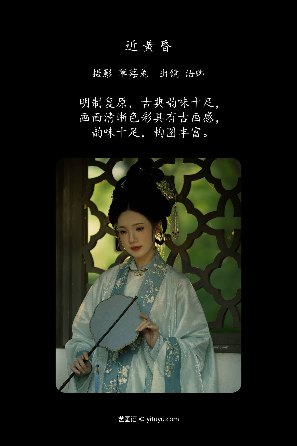 草莓兔_语卿《近黄昏》美图作品图片2