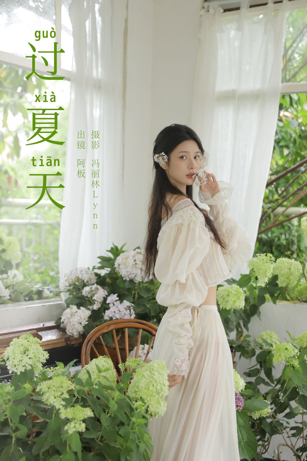 冯丽林Lynn_板板酱《过夏天》美图作品图片1