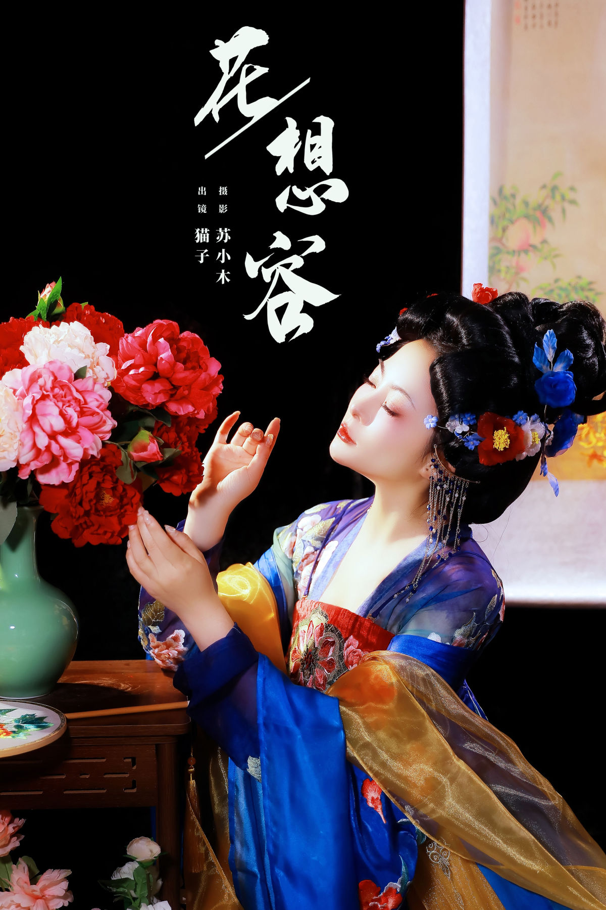 苏小木_猫子子《花想容》美图作品图片1