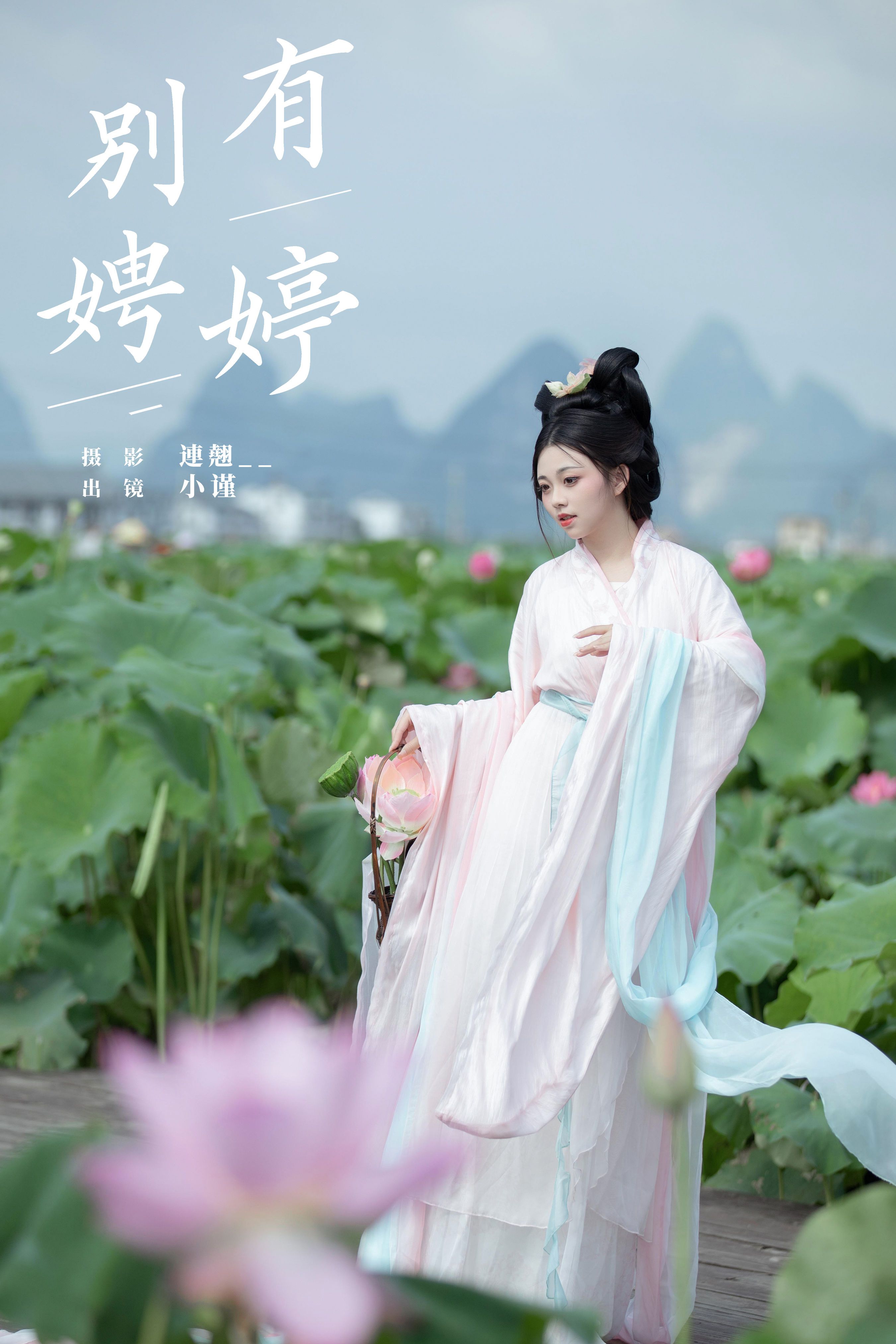 連翹_____谨陬捌《别有娉婷》美图作品图片1