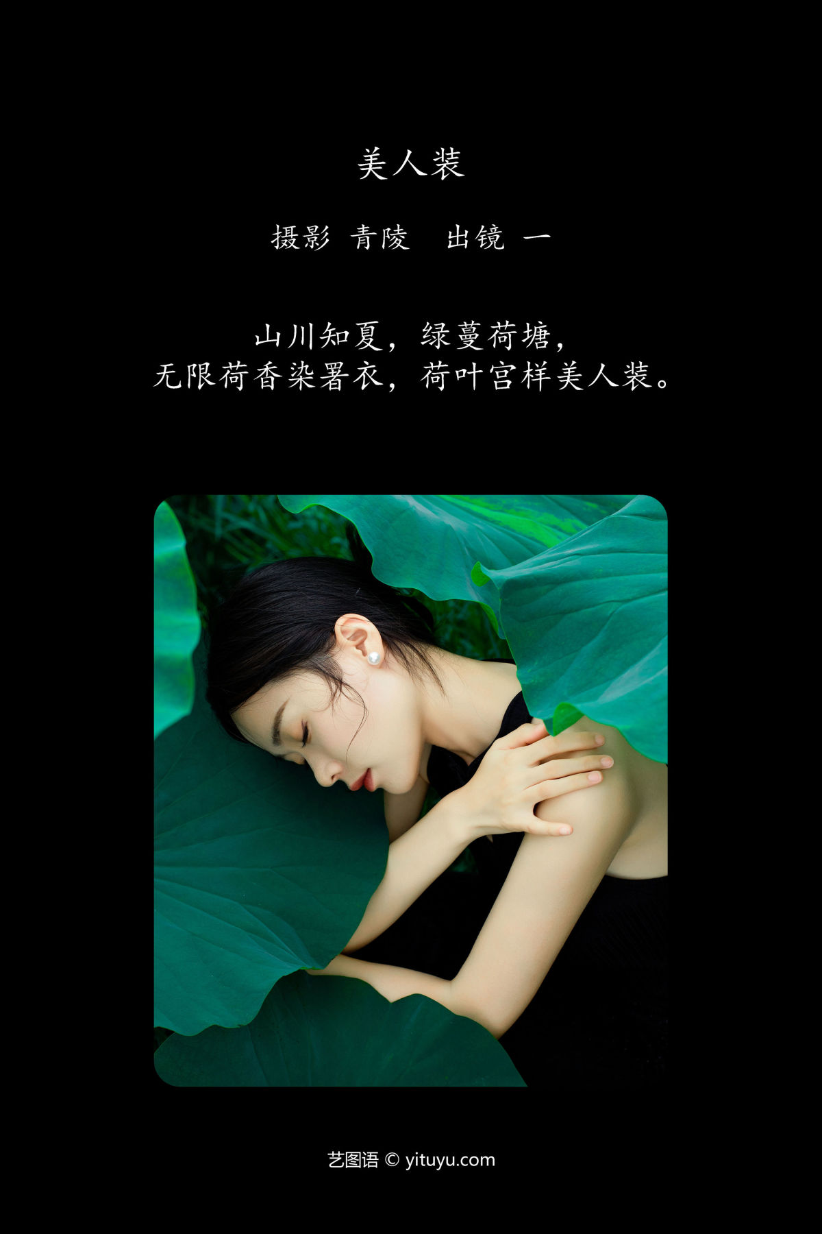 青陵_一《美人装》美图作品图片2