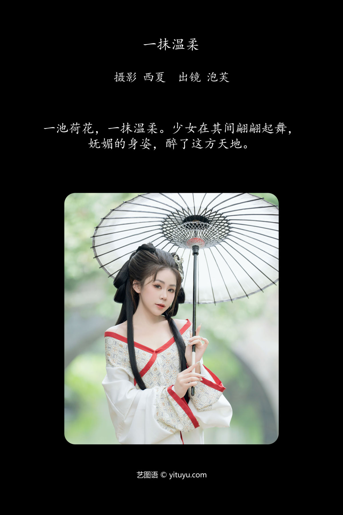 西夏_泡芙小方《一抹温柔》美图作品图片2