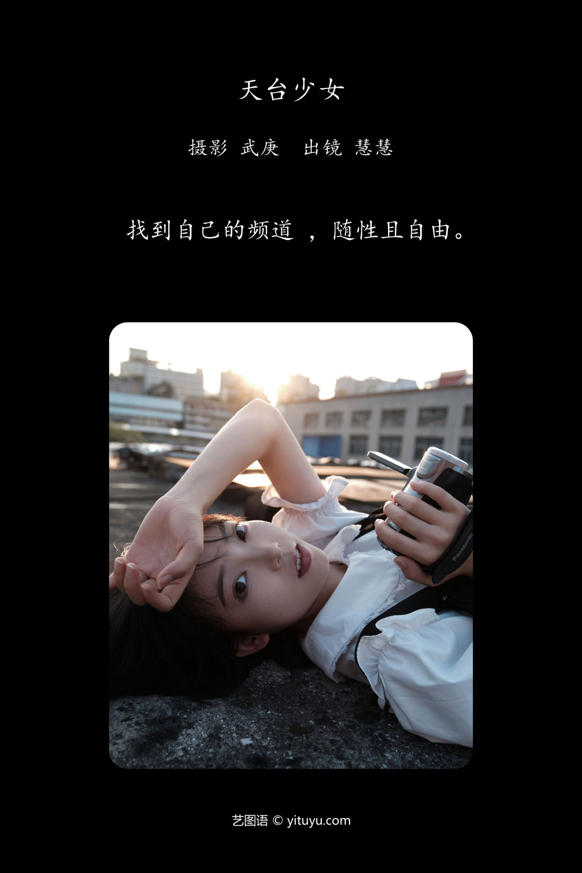 武庚_久菜盒子《天台少女》美图作品图片2