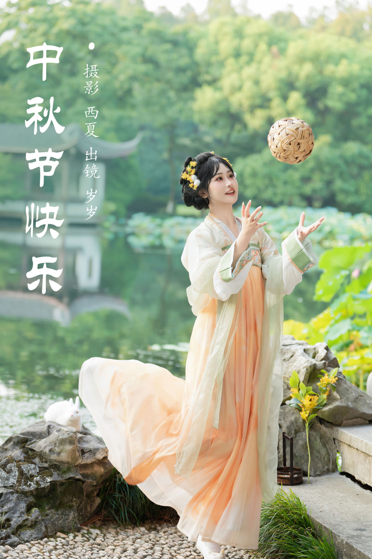 西夏_湫一只岁岁《中秋节快乐》美图作品图片1