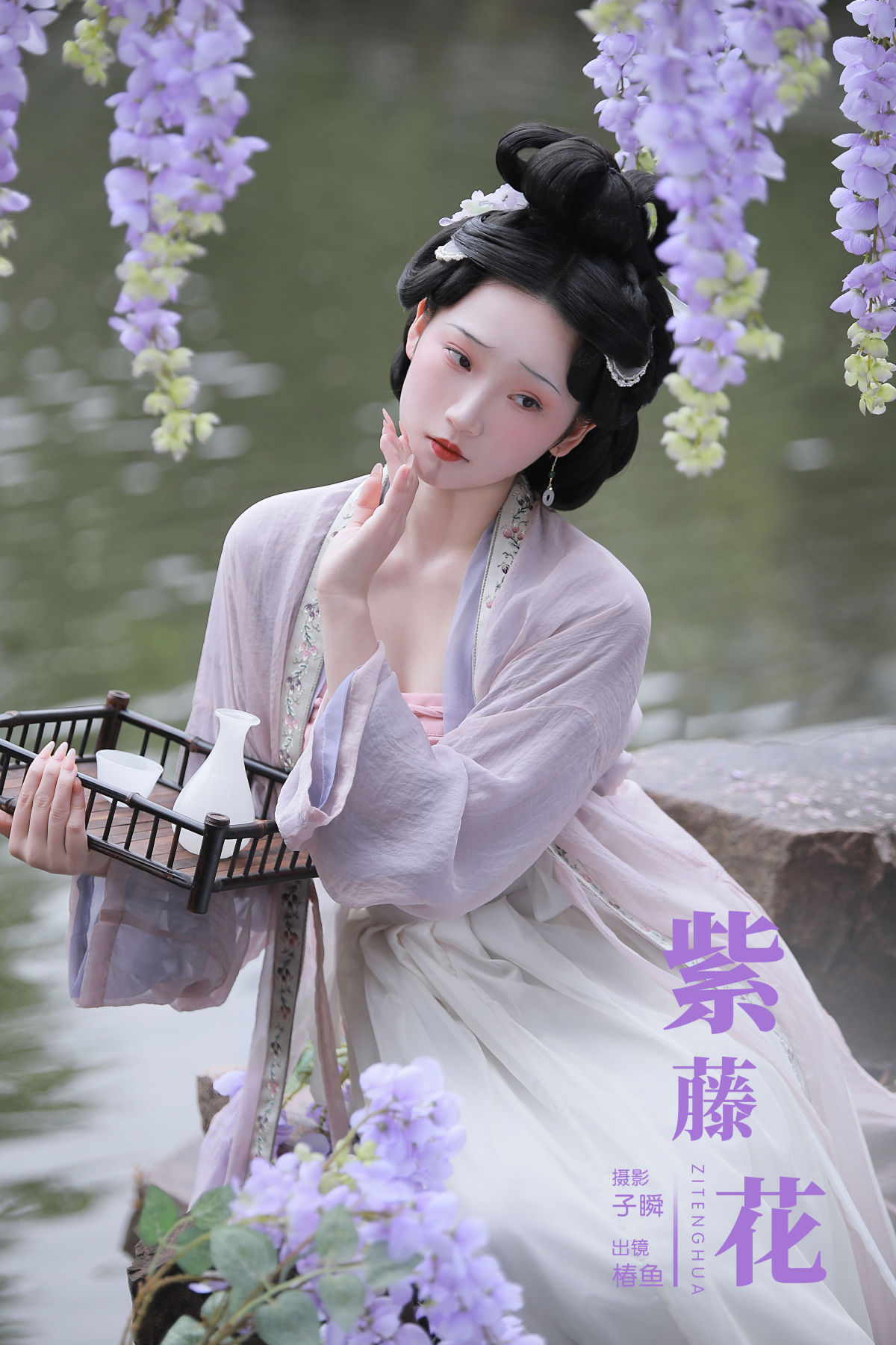 子瞬_椿鱼《紫藤花》美图作品图片1