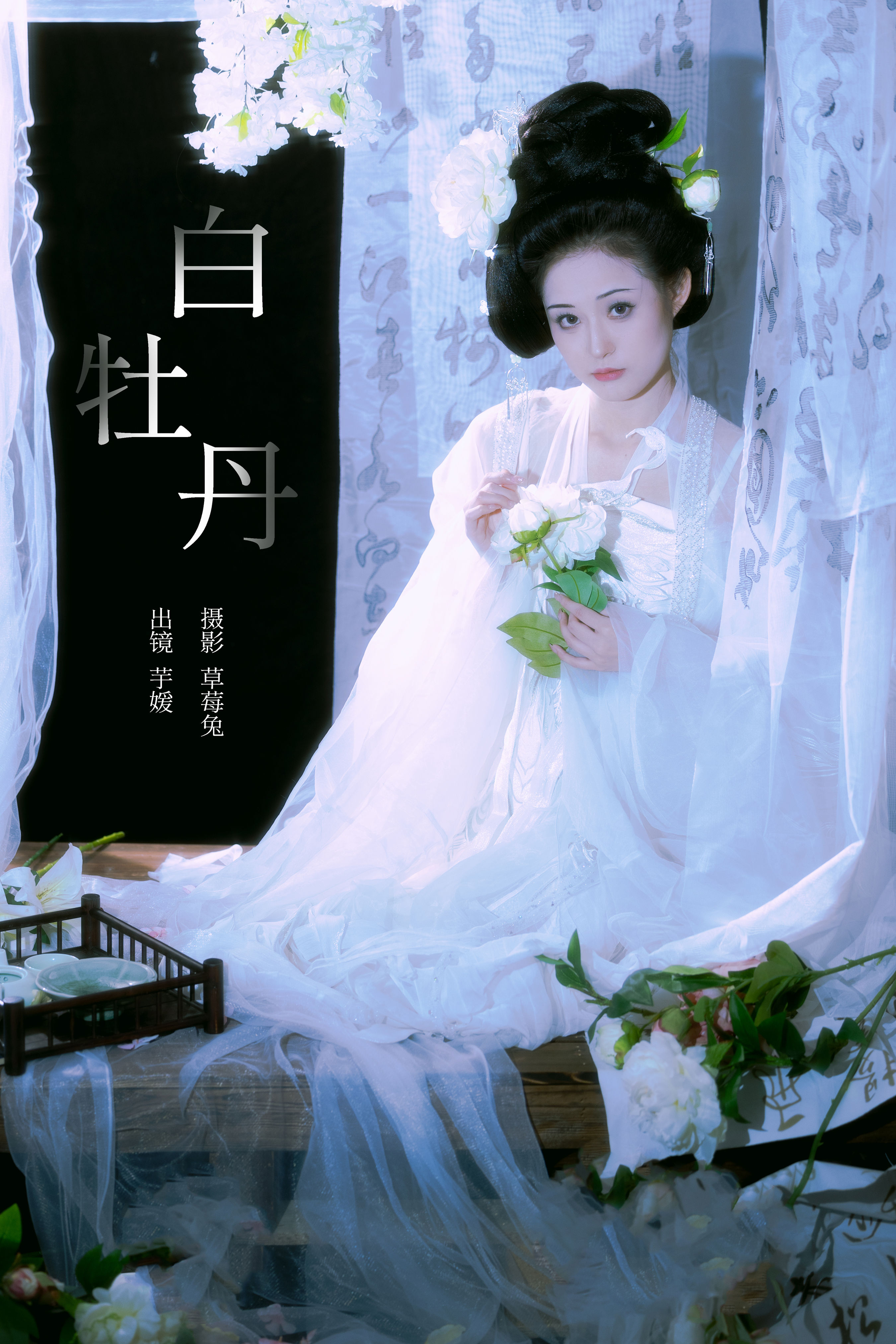 草莓兔_芋媛一碗《白牡丹》美图作品图片1