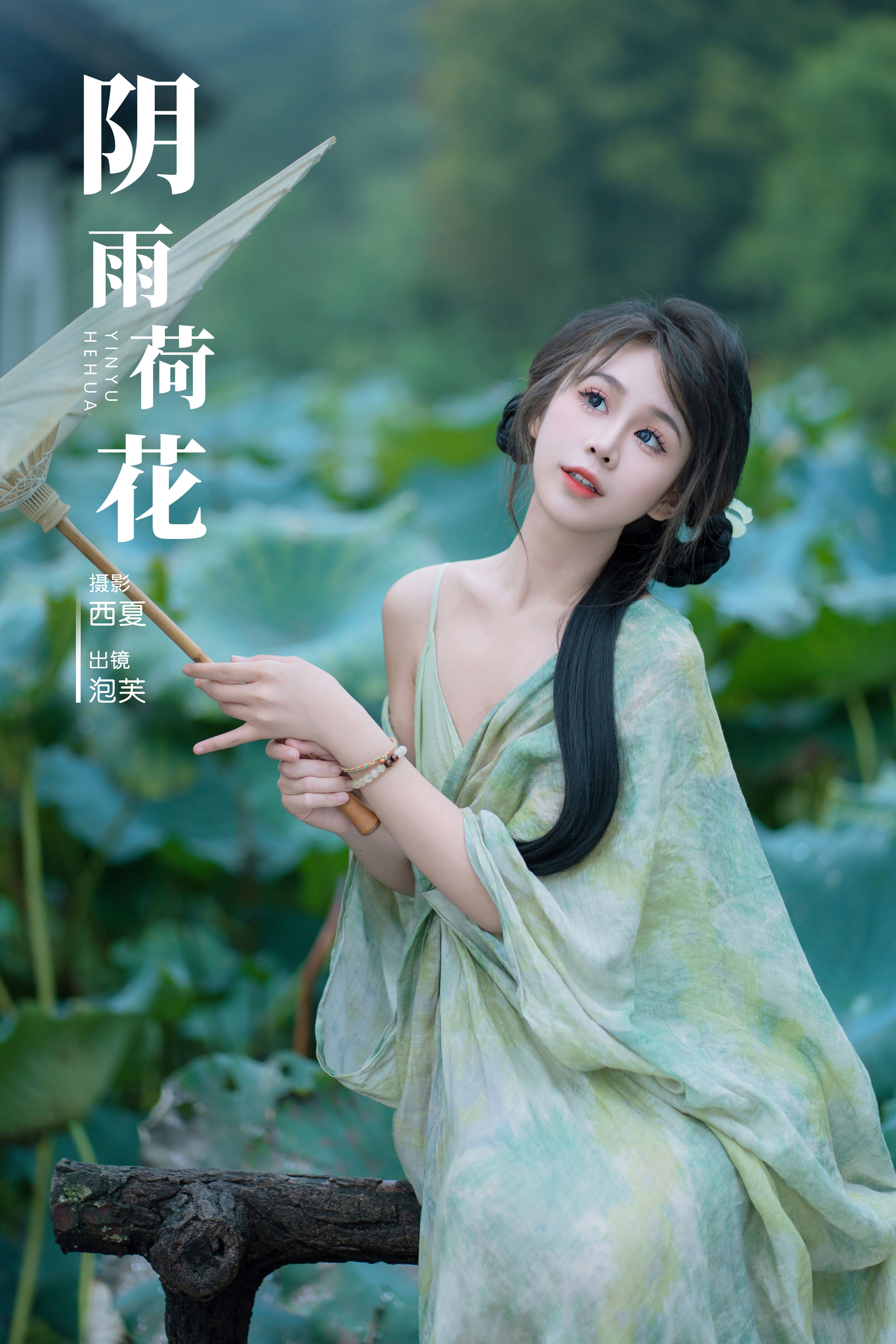 西夏_泡芙小方《阴雨荷花》美图作品图片1