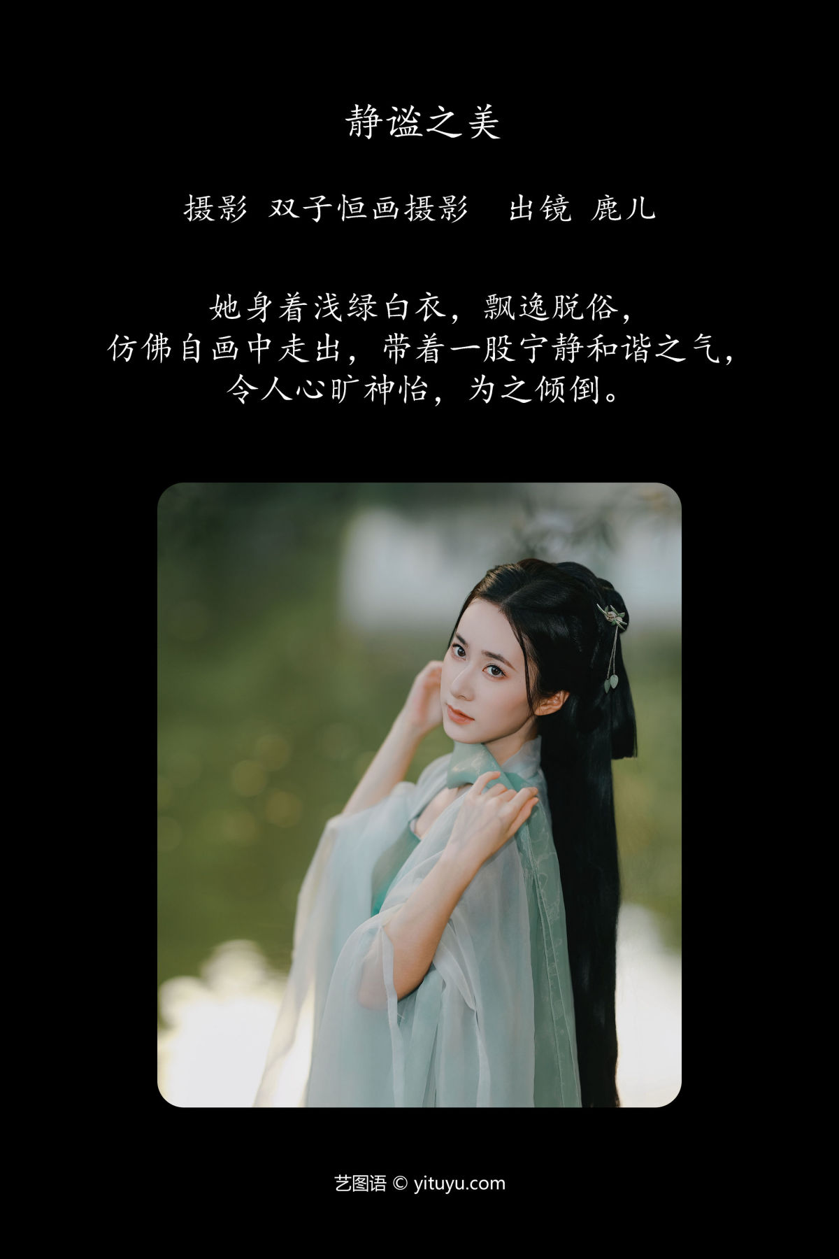 双子恒画摄影_富婆《静谧之美》美图作品图片2