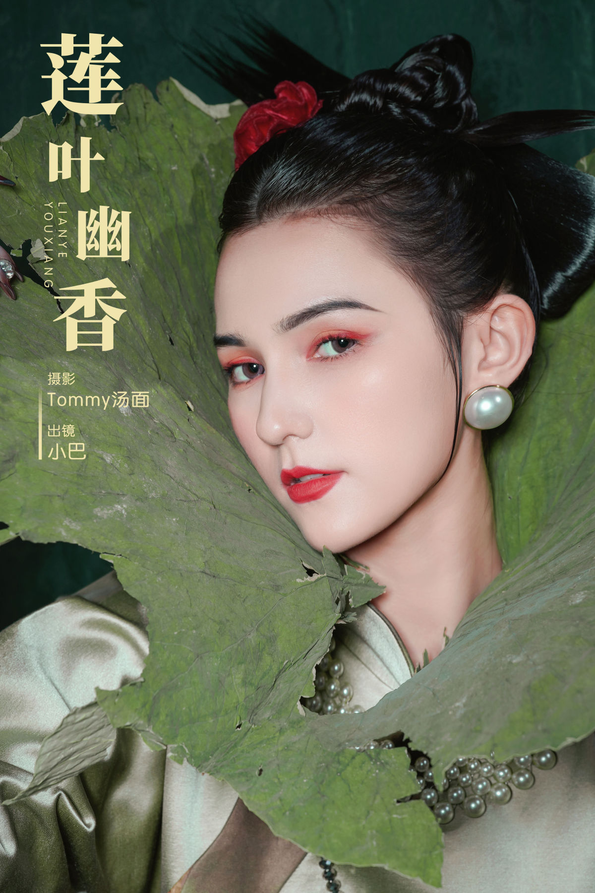 Tommy汤面_小巴《莲叶幽香》美图作品图片1