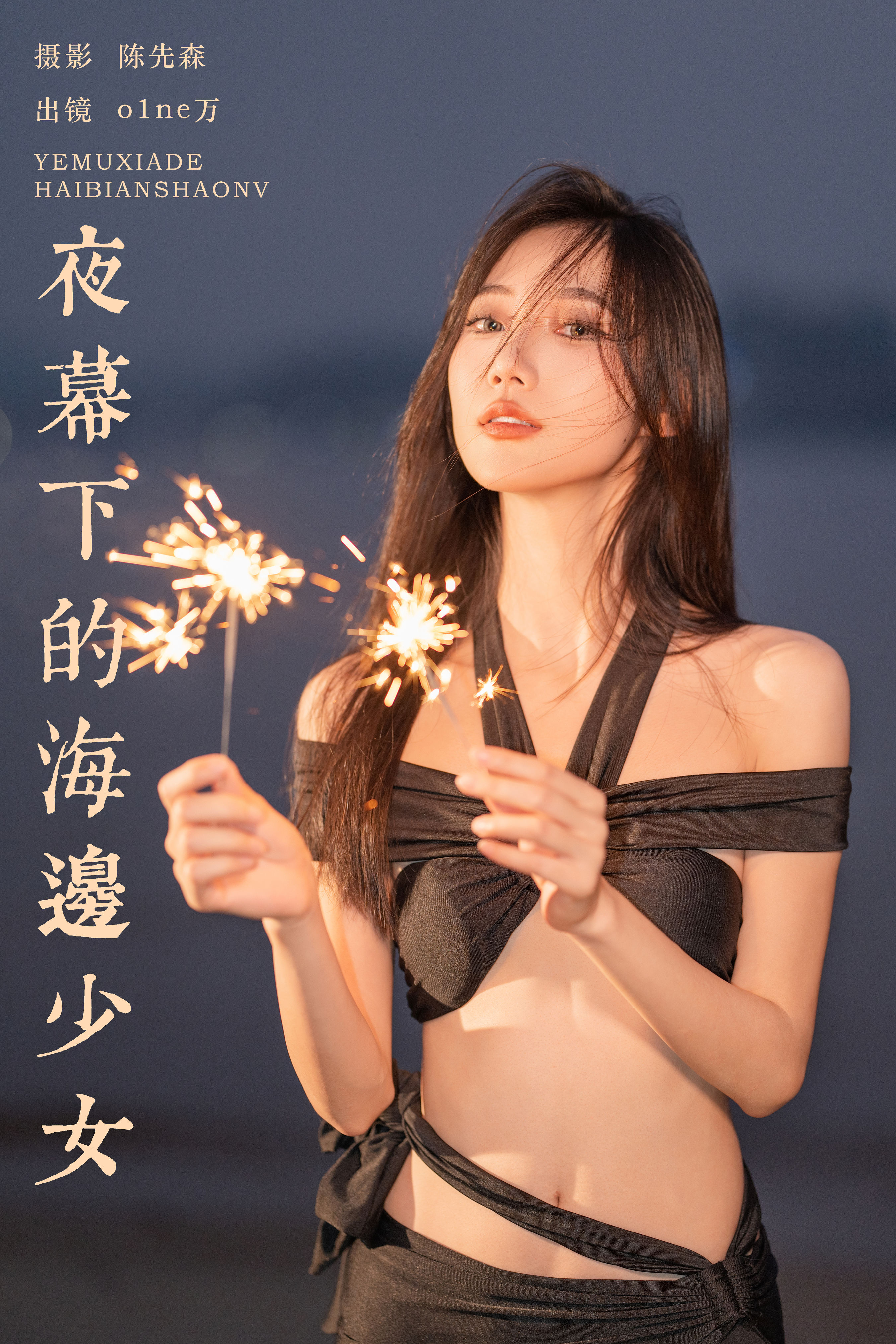 陈先森_o1ne万《夜幕下的海边少女》美图作品图片1