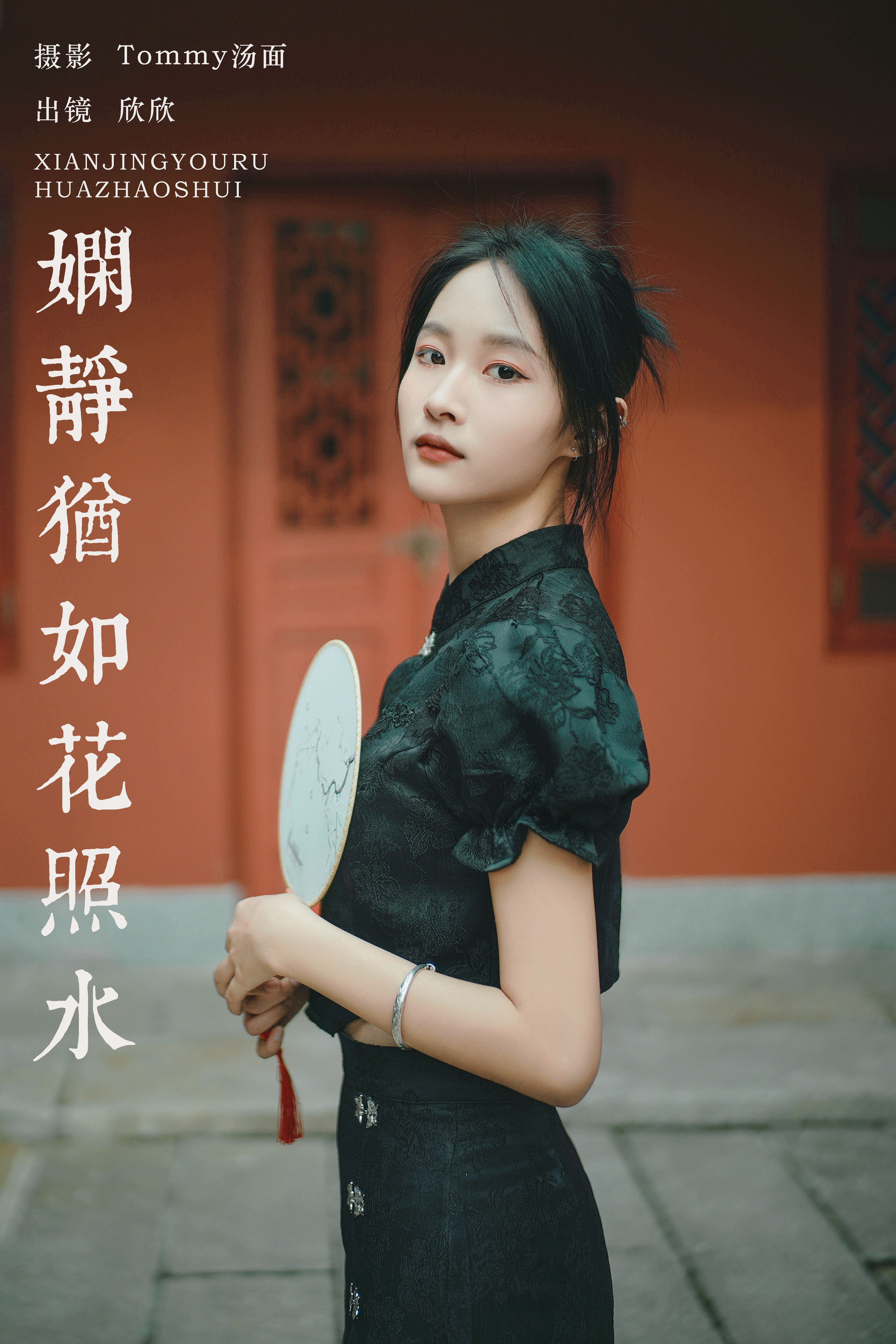 Tommy汤面_欣欣《娴静犹如花照水》美图作品图片1