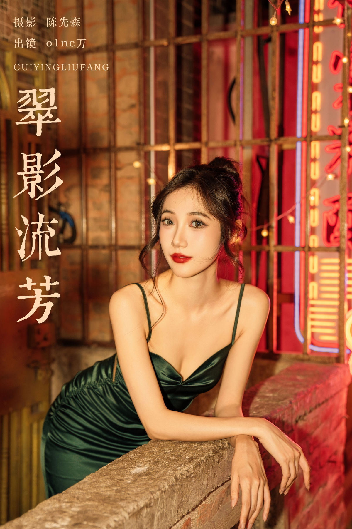 陈先森_o1ne万《翠影流芳》美图作品图片1