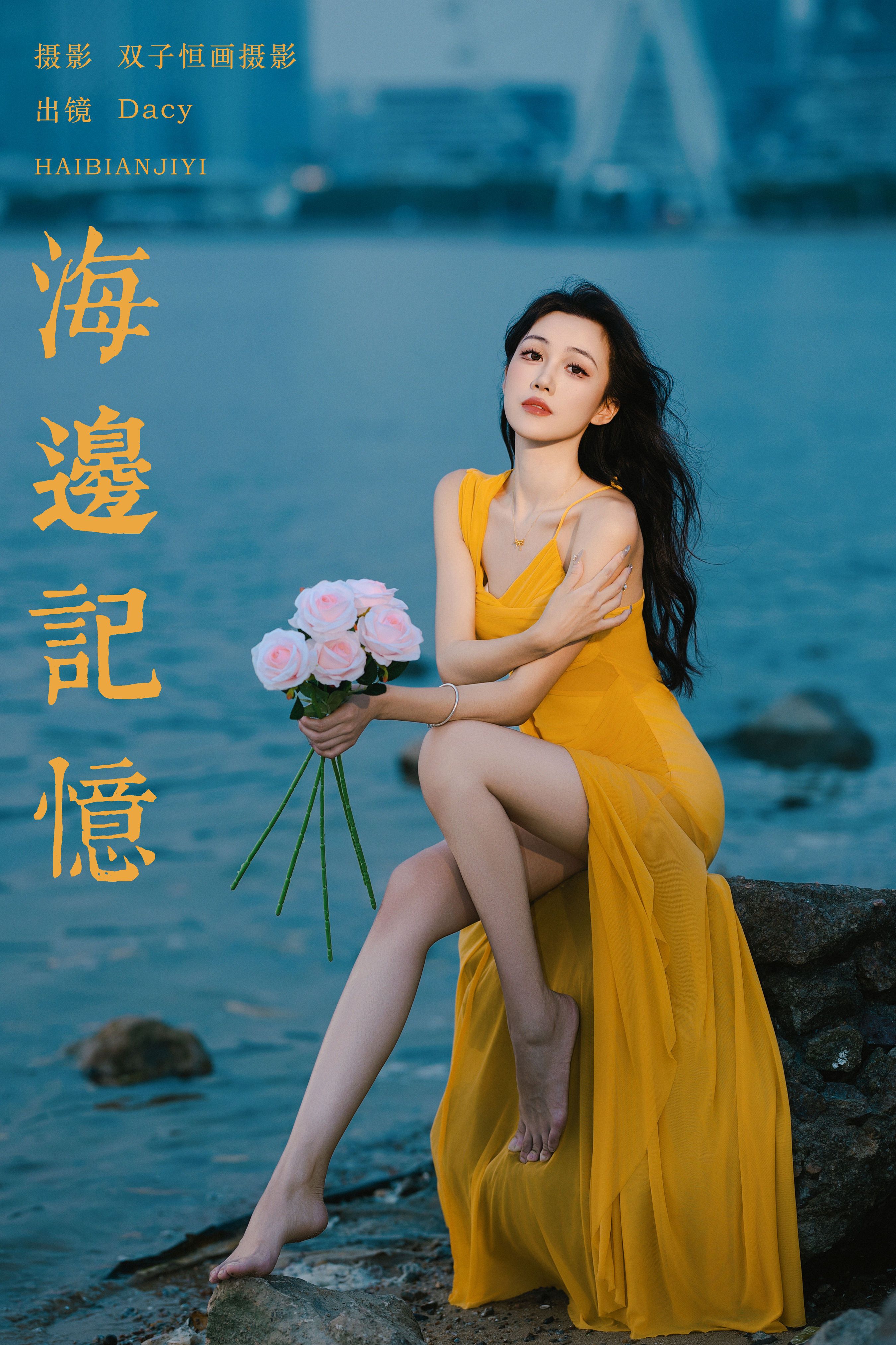 双子恒画摄影_达希Dacy《海边记忆》美图作品图片1