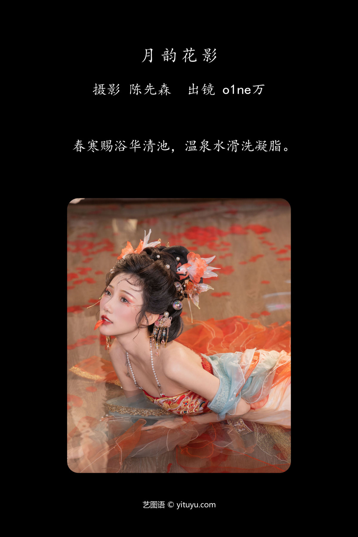 陈先森_o1ne万《月韵花影》美图作品图片2