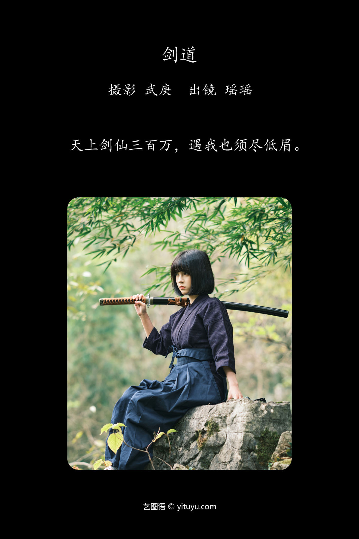 武庚_悲伤薯条555《剑道》美图作品图片2