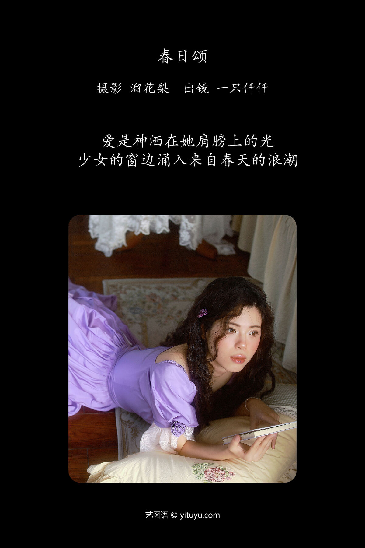 溜花梨_一只仟仟《春日颂》美图作品图片2