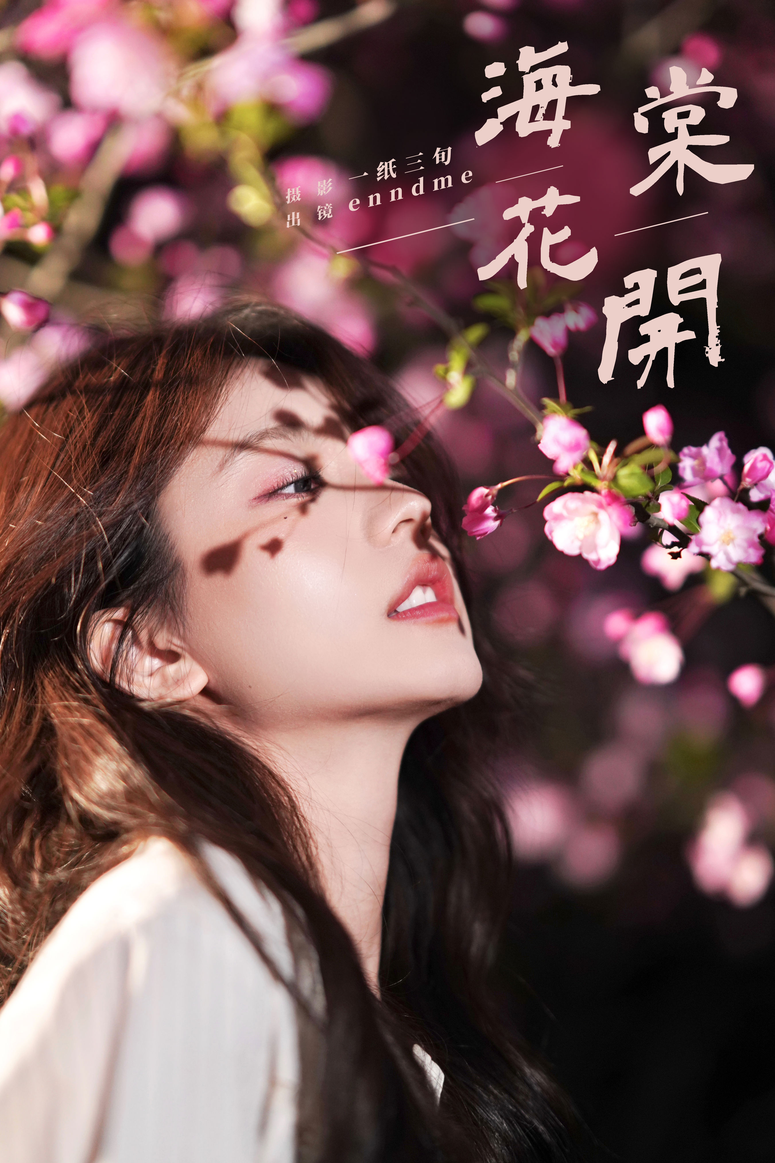 一纸三旬_Enndme《海棠花开》美图作品图片1