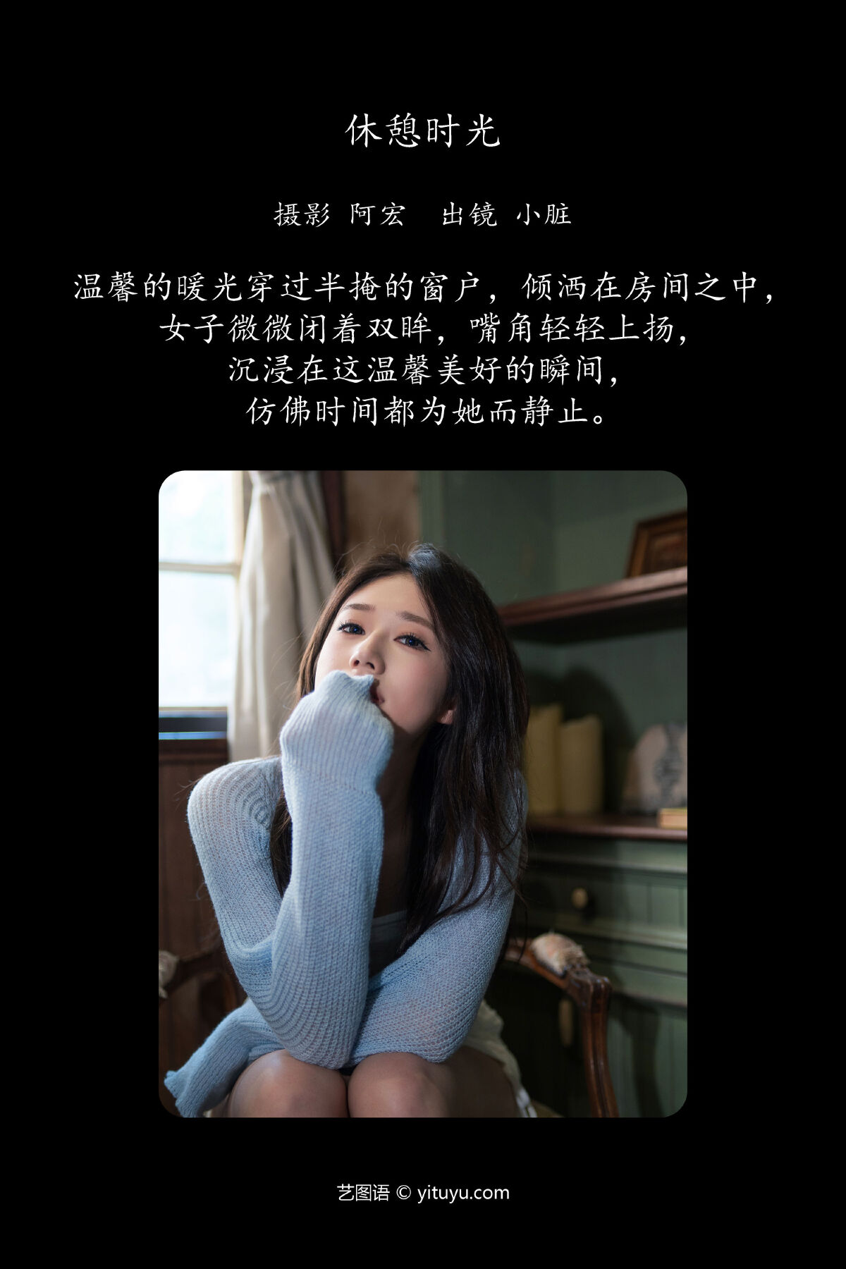 阿宏_賍衣桶《休憩时光》美图作品图片2