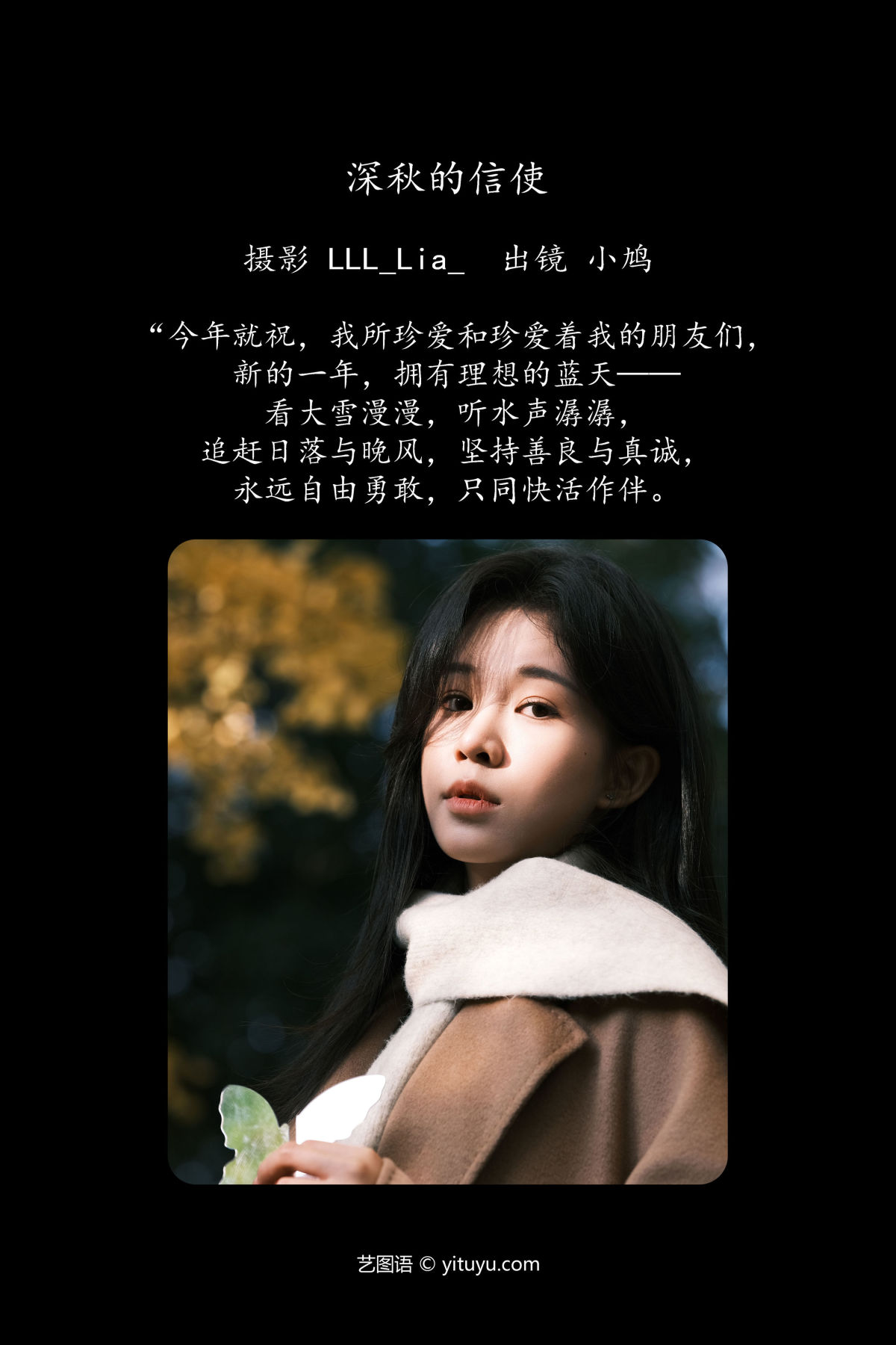 LLL_Lia__小纸Jx_《深秋的信使》美图作品图片2