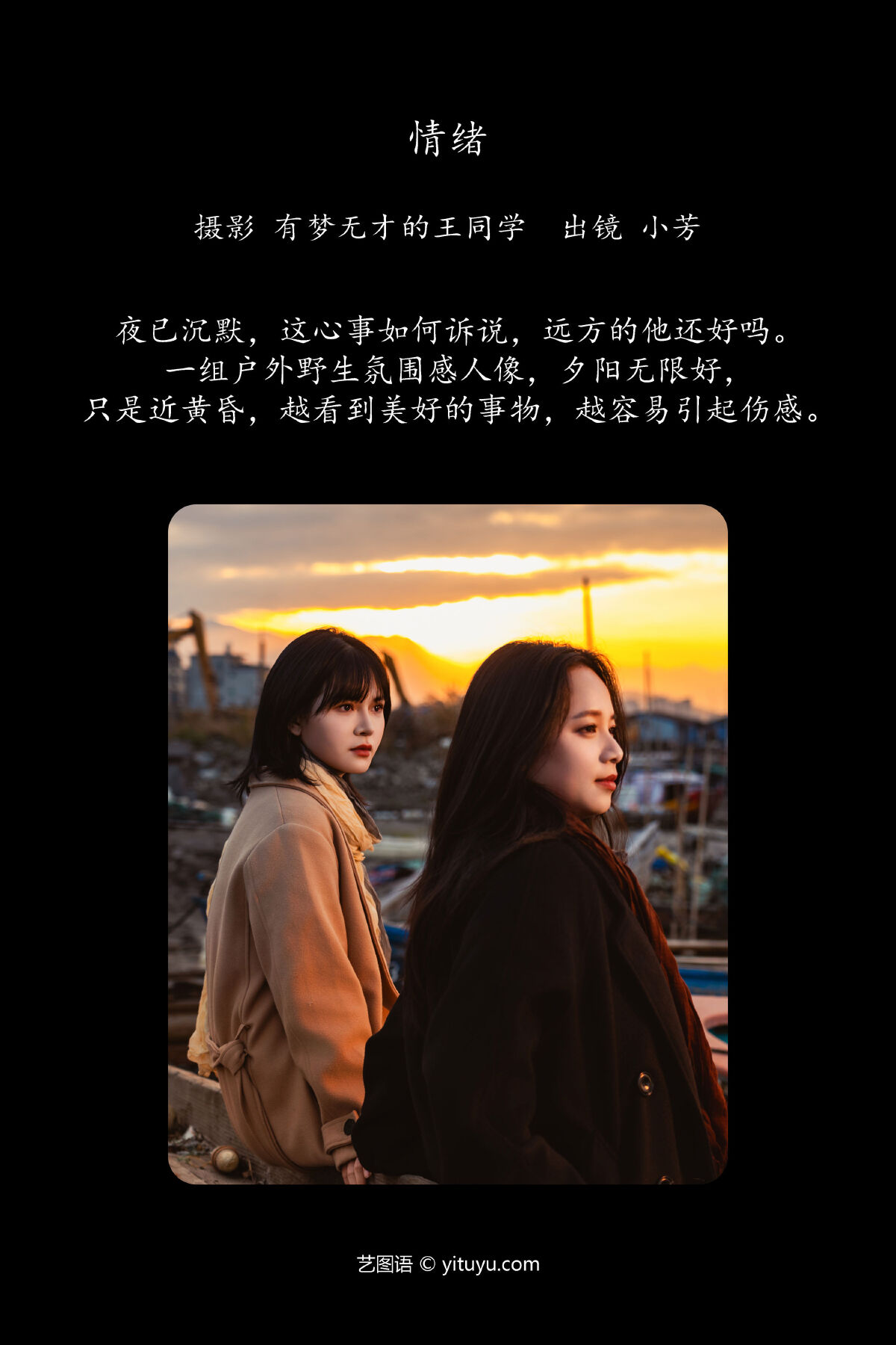 有梦无才的王同学_小芳《情绪》美图作品图片2