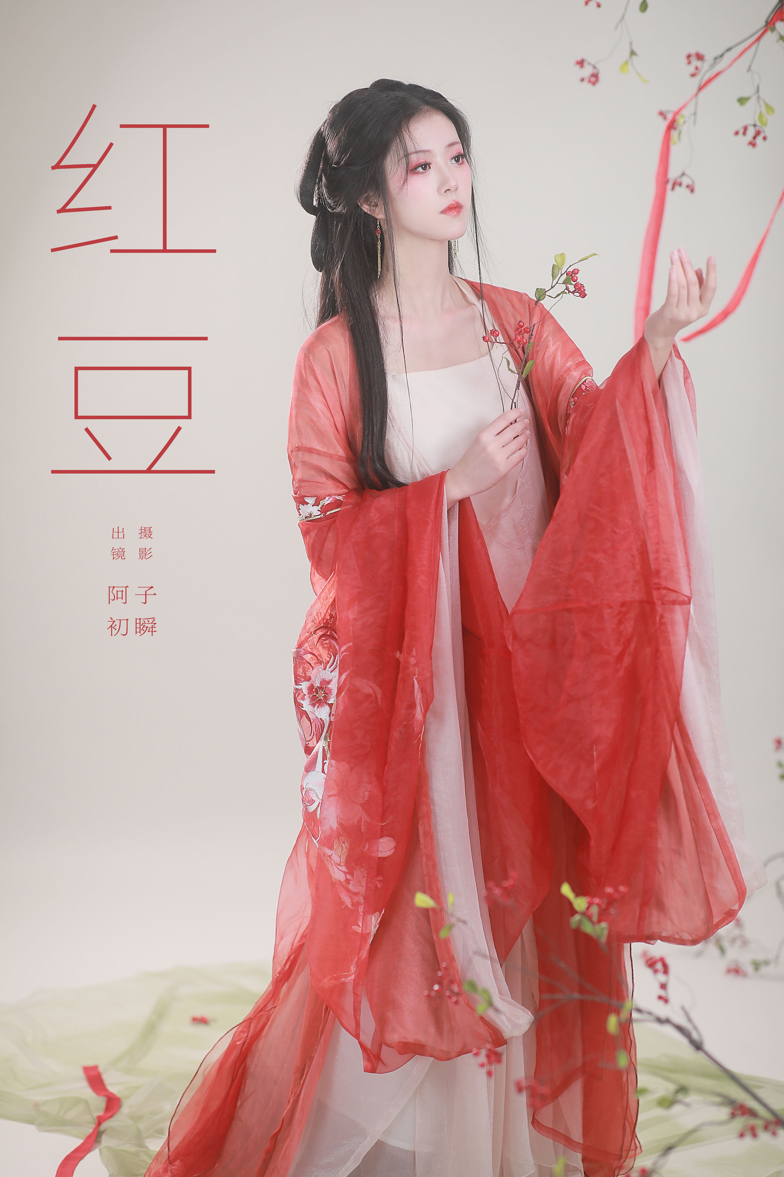 子瞬_阿初《红豆》美图作品图片1