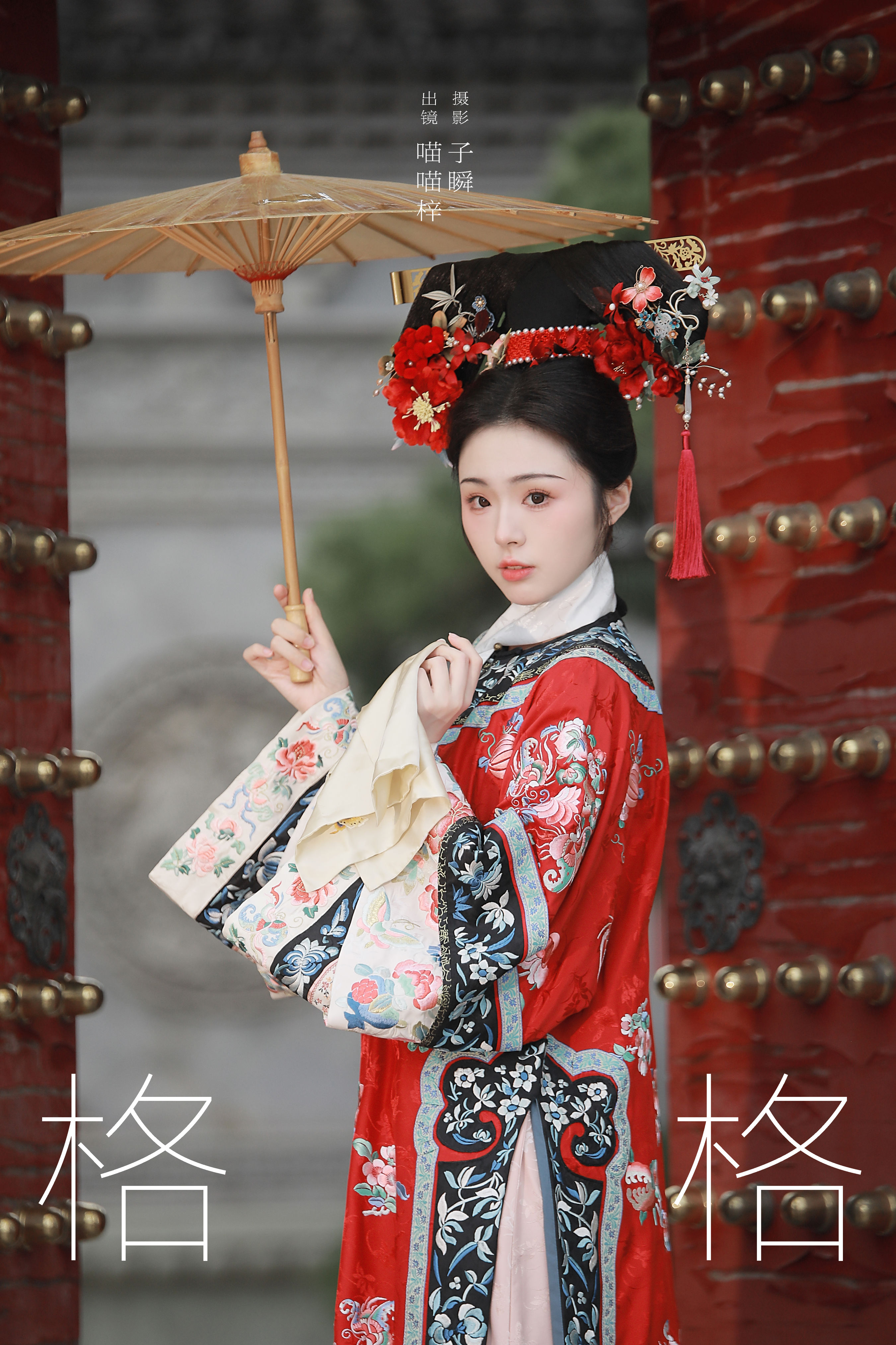 子瞬_喵喵梓《格格》美图作品图片1