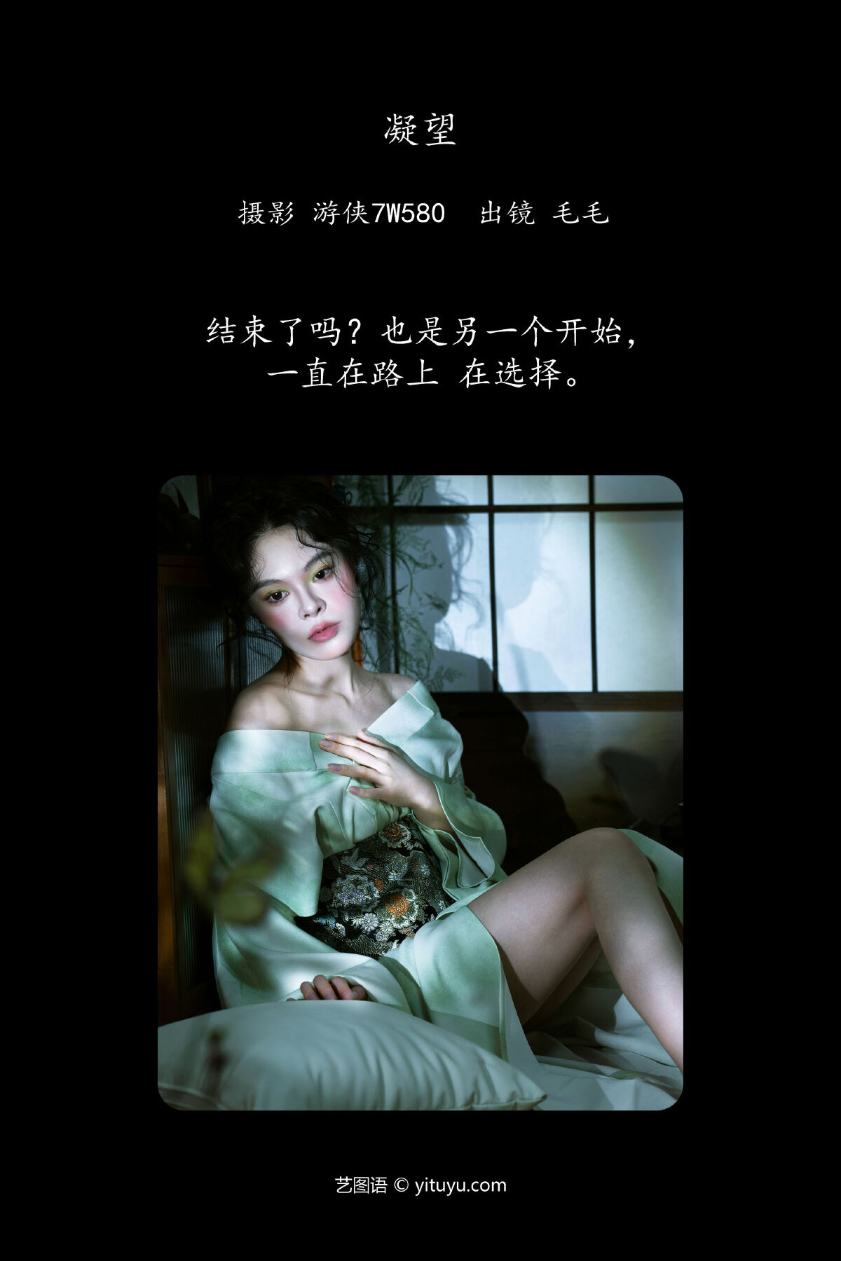 游侠7W580_毛毛《凝望》美图作品图片2